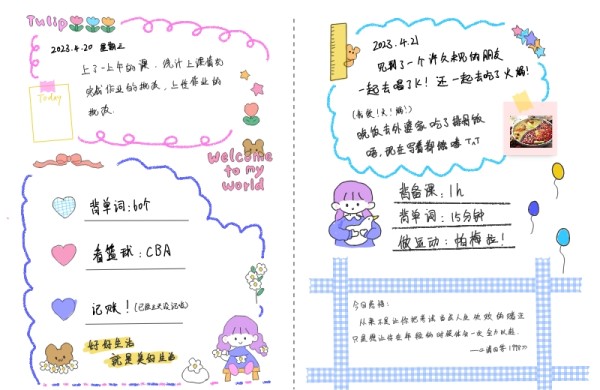 每日手帐笔记