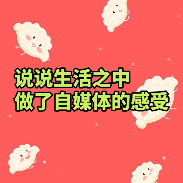 说说<a target=