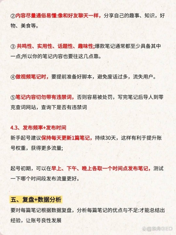 第一批做小红书的运营人，已经彻底赢麻了
