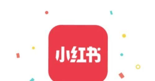小红书让<a target=