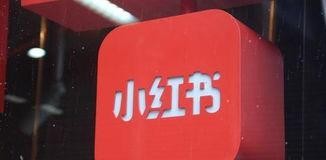 小红书让<a target=