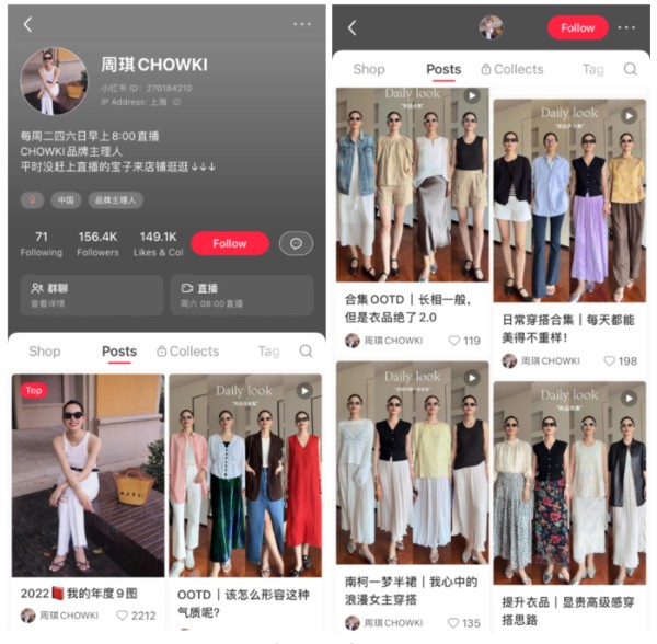 图注：周琪的小红书主页