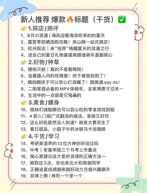 小红书玩法有哪些类目