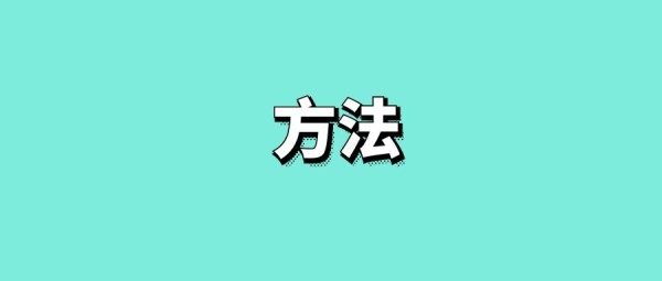 小红书运营模式和思路-传播蛙