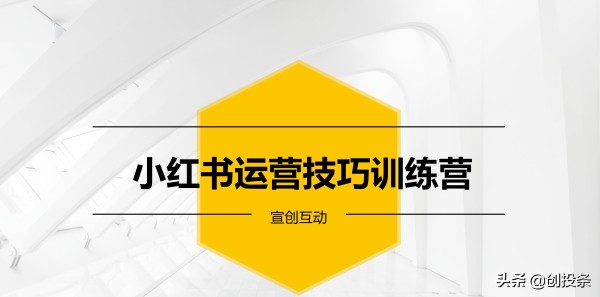 怎样利用小红书引流（小红书运营技巧与引流思维全套解析方案）