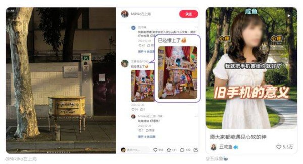 小红书新型<a target=