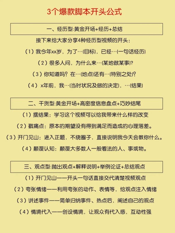 拍摄短视频Vlog脚本的方式和技巧