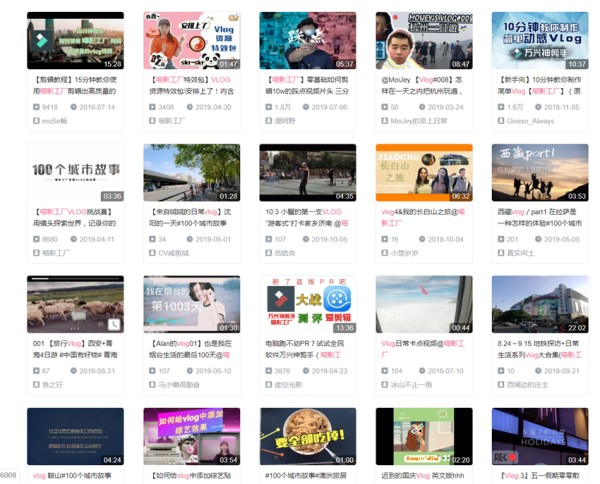 vlog教程博主
