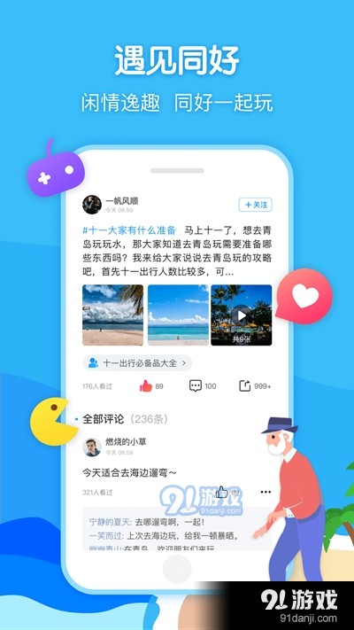 闲趣岛