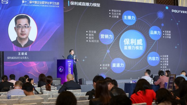 企业直播系统
