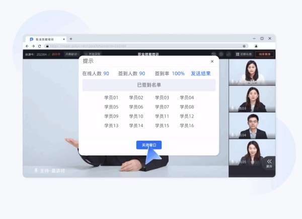 企业直播系统