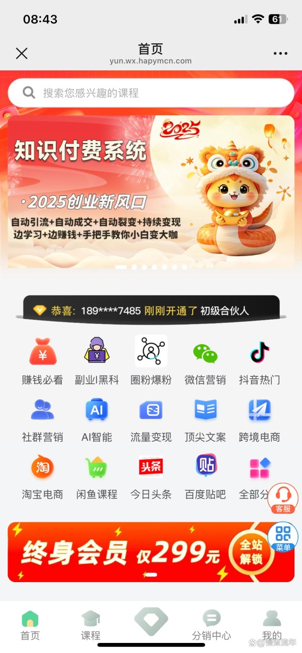 上班族用空闲时间做知识付费，不用再求人说好话，还能经济自由