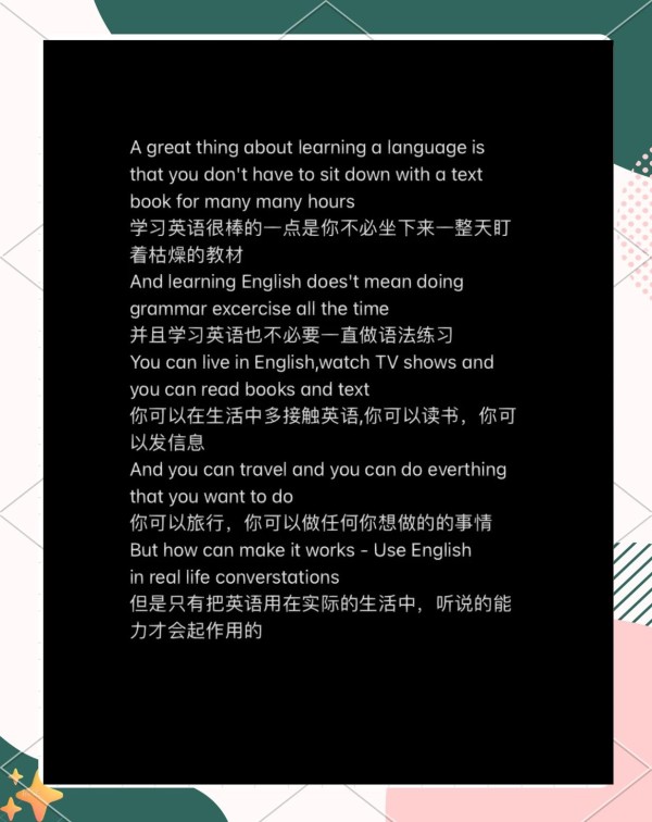 学习英语的乐趣与实用技巧