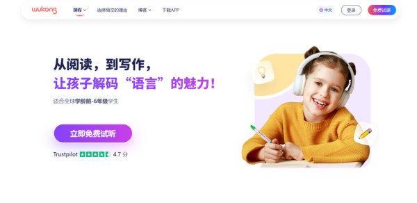 悟空高级英文阅读写作课