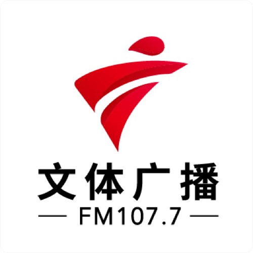 广东文体广播.png