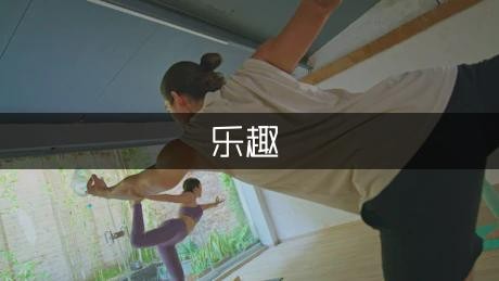 享受阅读的乐趣（精选9篇）