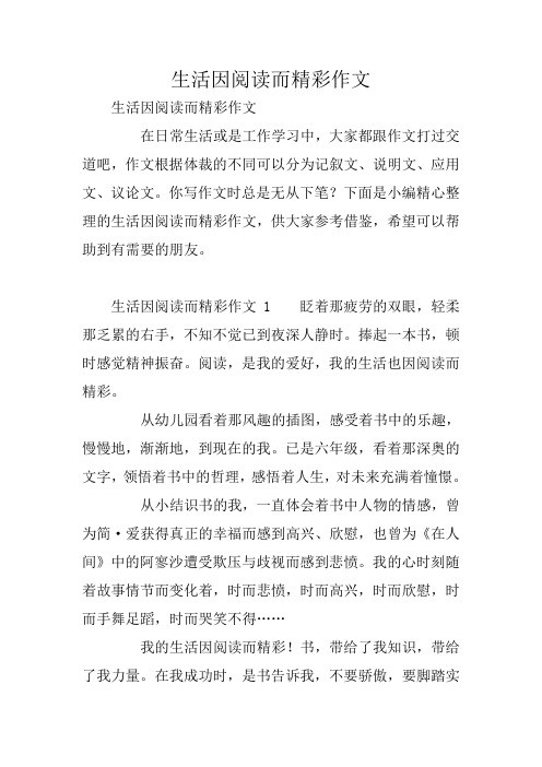 中学作文：<a target=