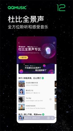 QQ音乐在线听歌