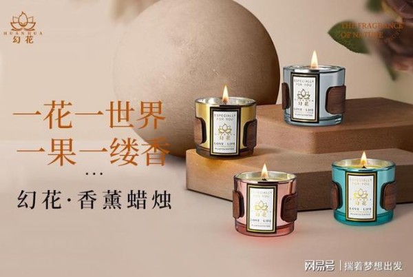 野漆果蜡与花卉的巅峰之作，幻花 香薰蜡烛，自有野漆果蜡基地