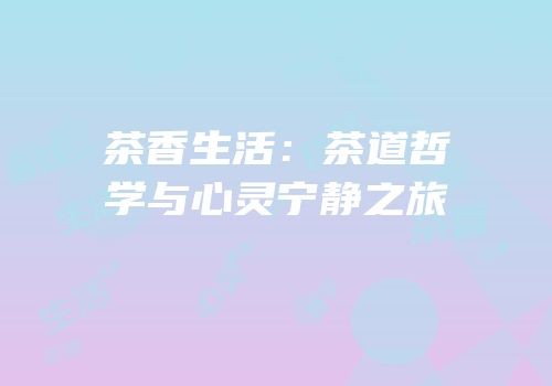 茶香<a target=