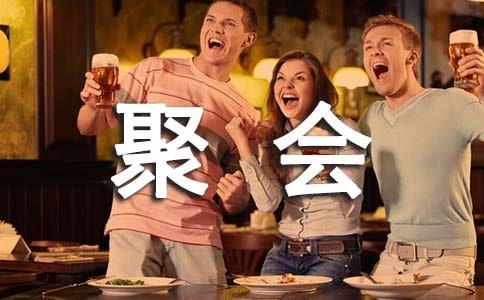 家庭聚会的作文300字集锦五篇