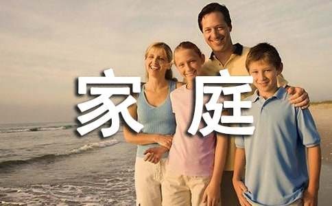 欢乐的家庭聚餐作文（精选20篇）