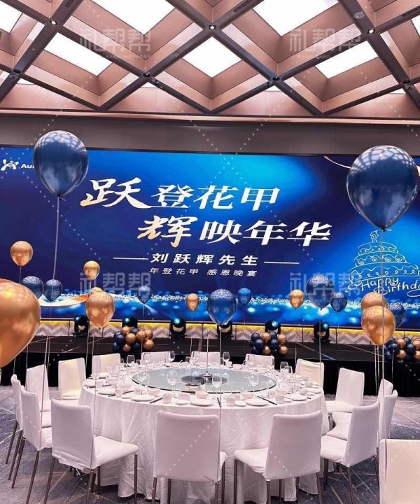 生日怎么过