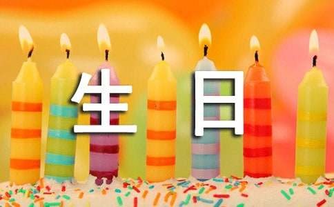 生日策划方案范文（通用14篇）