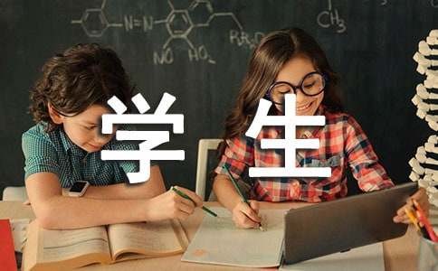 送给学生的暑假祝福语