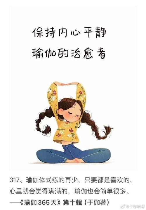 练瑜伽的变化真实的_练瑜伽变化对比照_练瑜伽一个月的变化