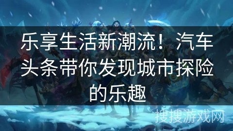 乐享<a target=