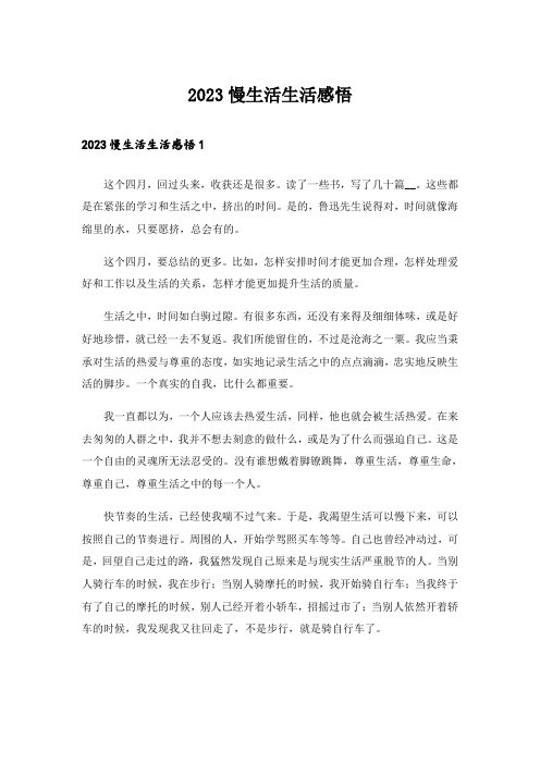 2023励志_慢<a target=