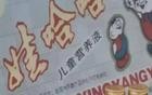“爱国企业家”宗庆后彻底塌坟：人老 实话不多