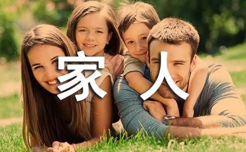 和家人在一起作文350字（精选20篇）