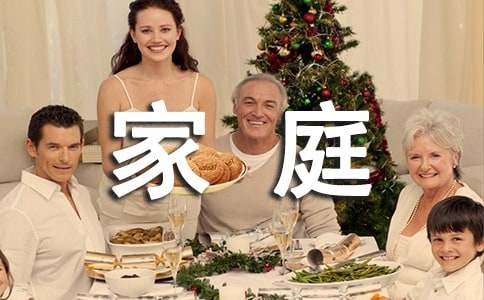 快乐的家庭<a target=
