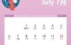 最新放假通知：连休4天！