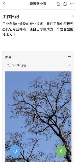 有没有可以记录<a target=