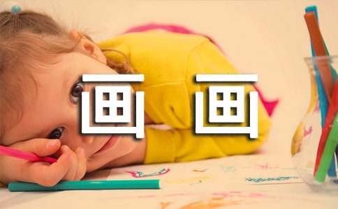 画画<a target=