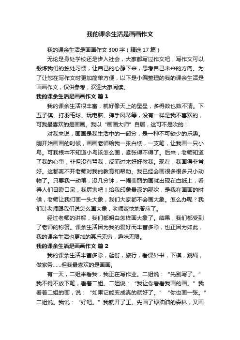 我的课余<a target=