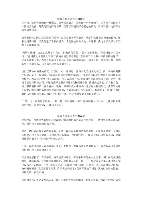 绘画点缀<a target=