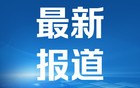 印媒：印中需要站在未来的同一边