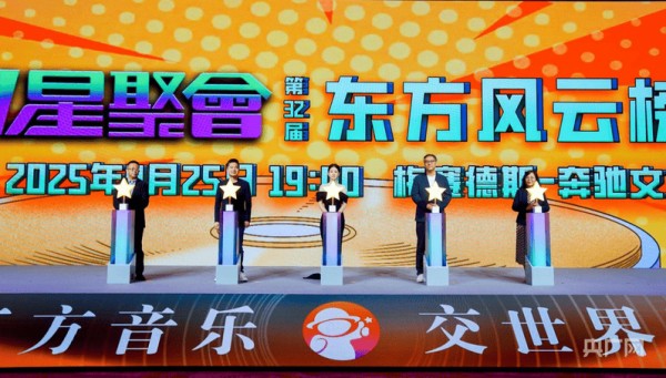 中国文娱企业加速全球化探索，先锋品牌在沪共话机遇和挑战