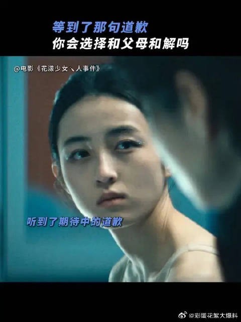 一句道歉,就能抹平一切伤痕吗?