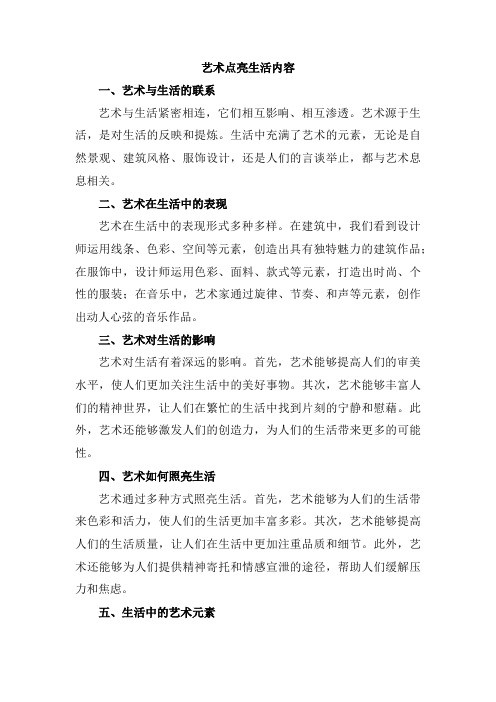 艺术点亮<a target=