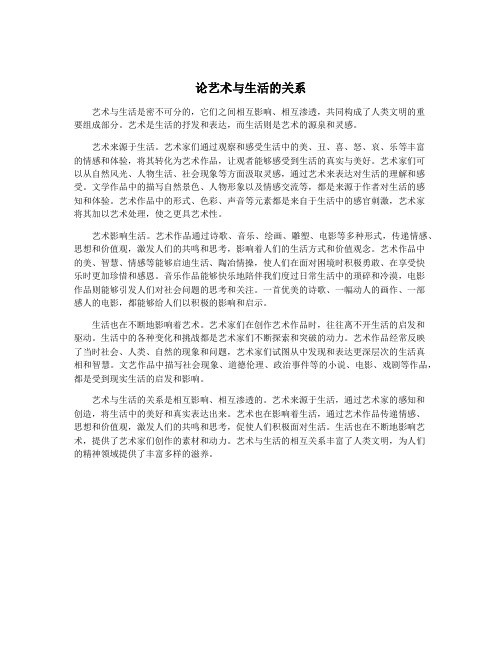 论艺术与<a target=