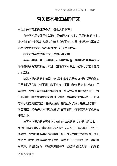 有关艺术与<a target=