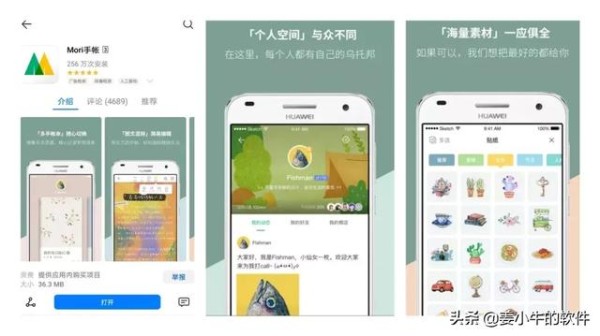 5款小众却有趣的app