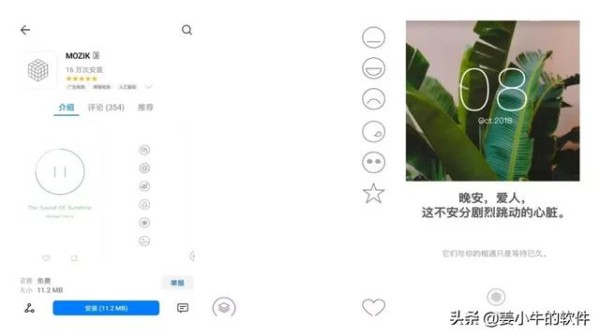 5款小众却有趣的app