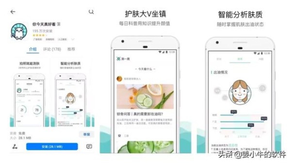 5款小众却有趣的app
