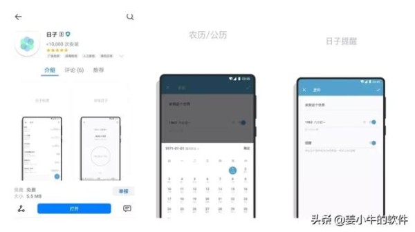 5款小众却有趣的app